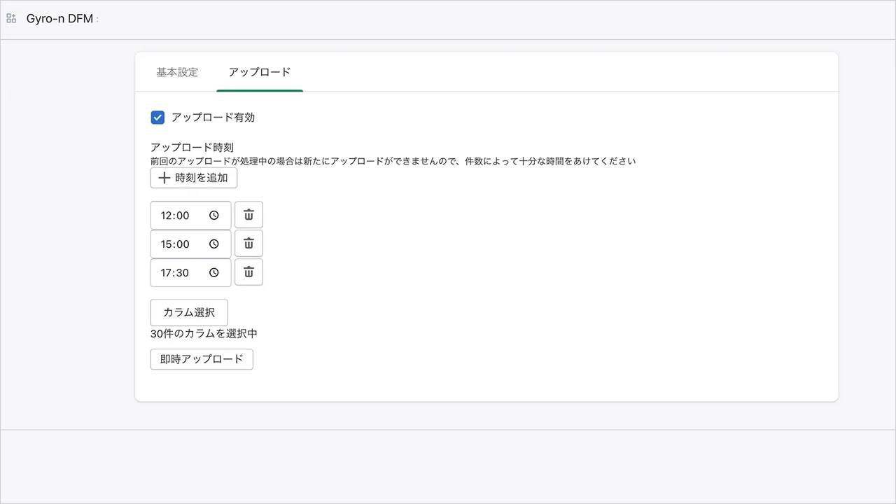 shopifyアプリ画面