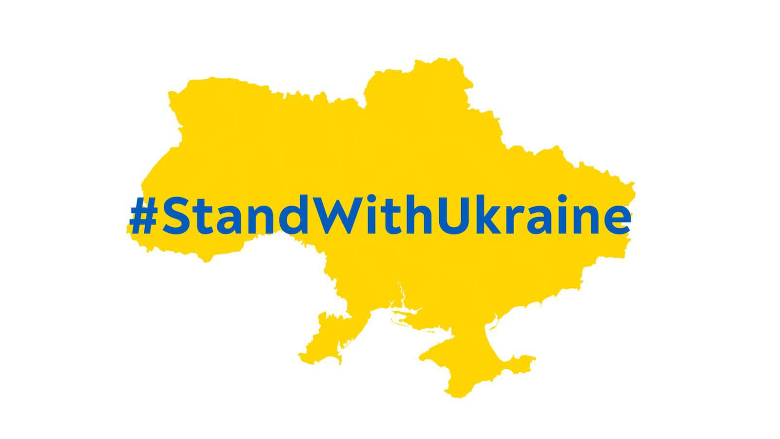与乌克兰站在一起
