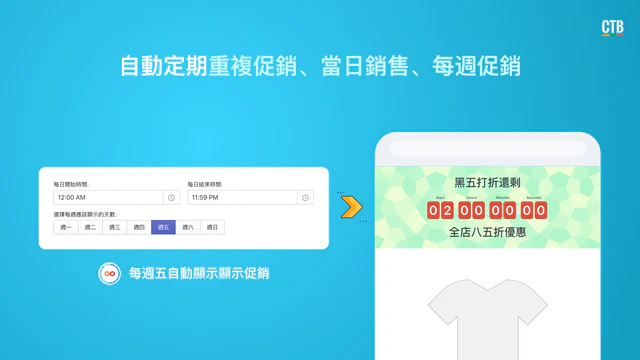 Countdown Timer Bar Hextom Shopify App - 閃購 限時促銷 打折 營銷 倒計時