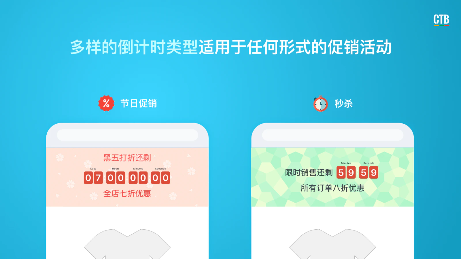 Countdown Timer Bar Hextom Shopify App - 闪购 限时促销 打折 营销 倒计时