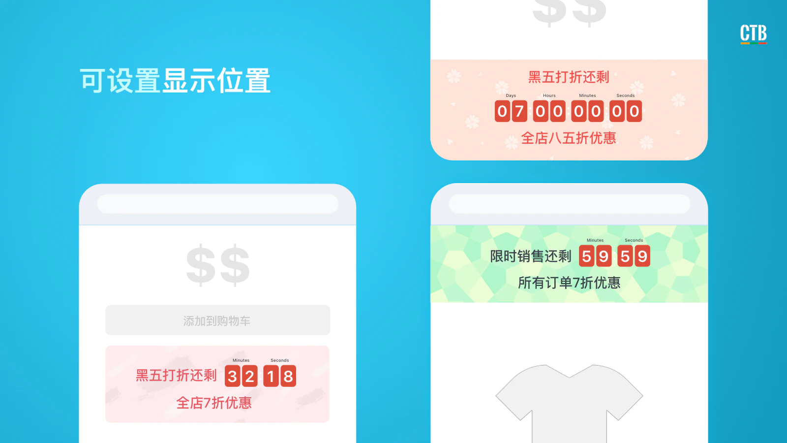 Countdown Timer Bar Hextom Shopify App - 闪购 限时促销 打折 营销 倒计时