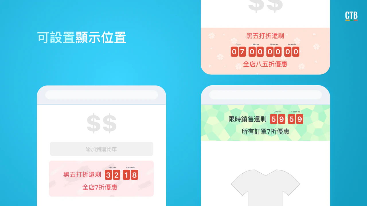 Countdown Timer Bar Hextom Shopify App - 閃購 限時促銷 打折 營銷 倒計時