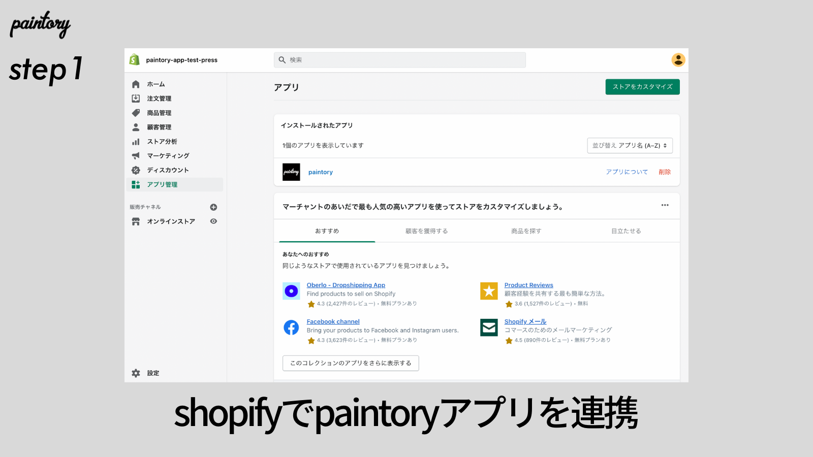 paintory：オンデマンド印刷 Screenshot