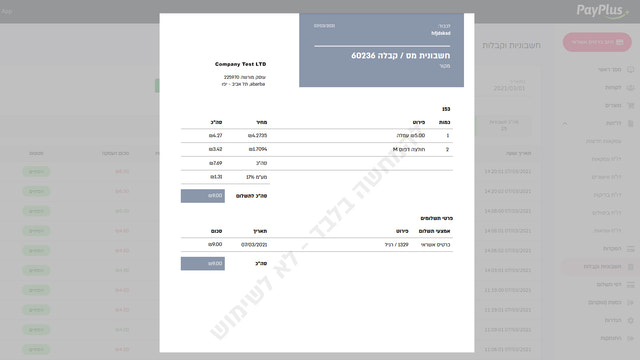 Bekijk uw factuur door te klikken en bekijk het detailproductdocument