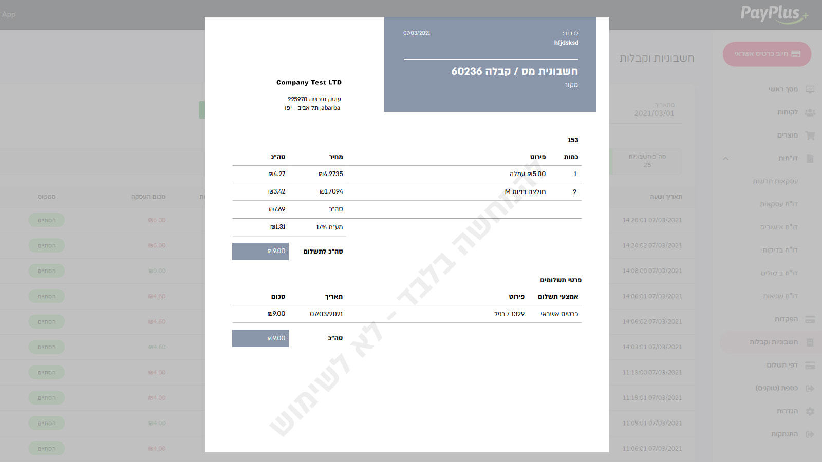 Bekijk uw factuur door te klikken en bekijk het detailproductdocument