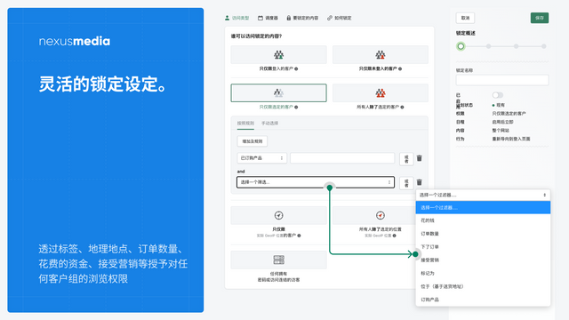 灵活的锁定设定，b2b登入去查看内容