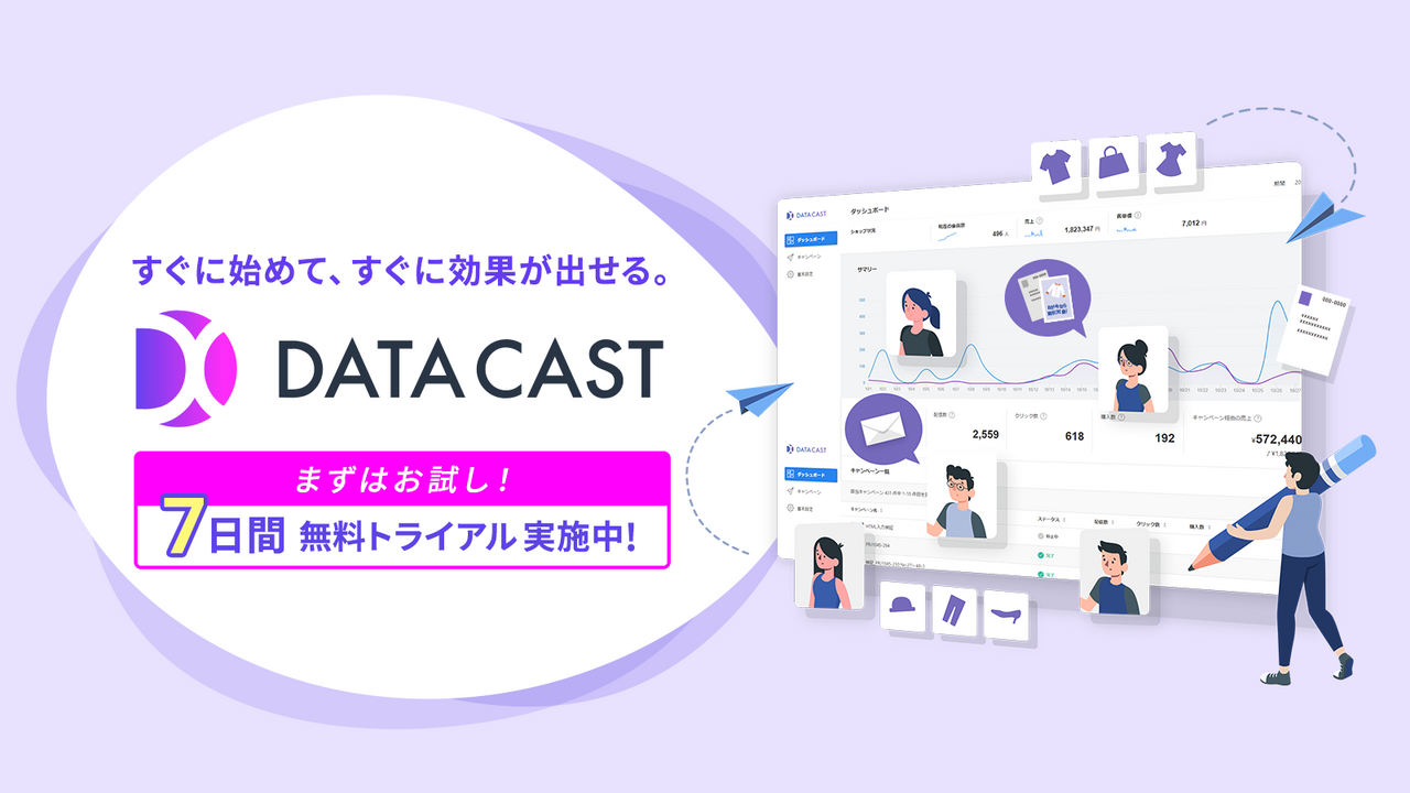 DATA CAST_ShopifyAppPage_Main