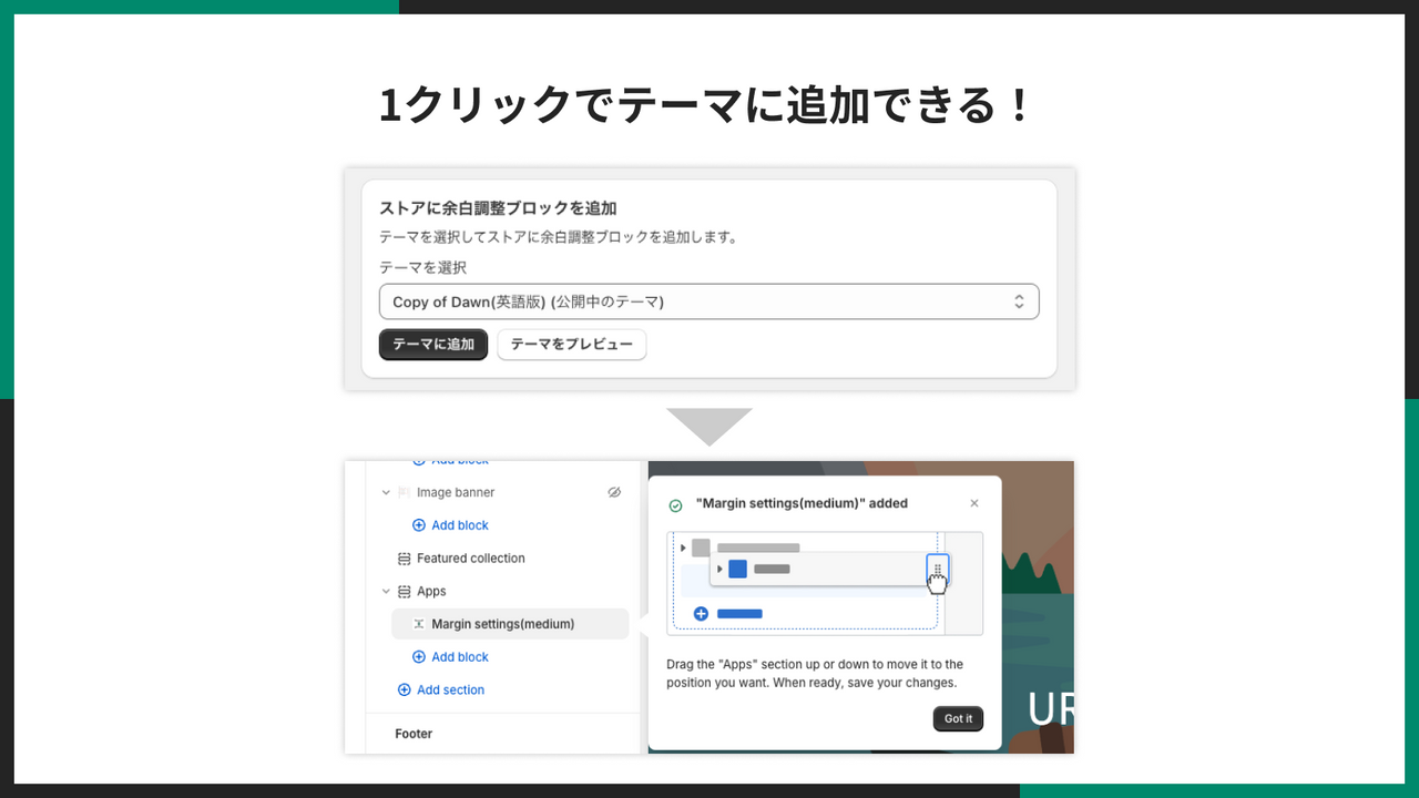 1クリックでテーマに追加できる！