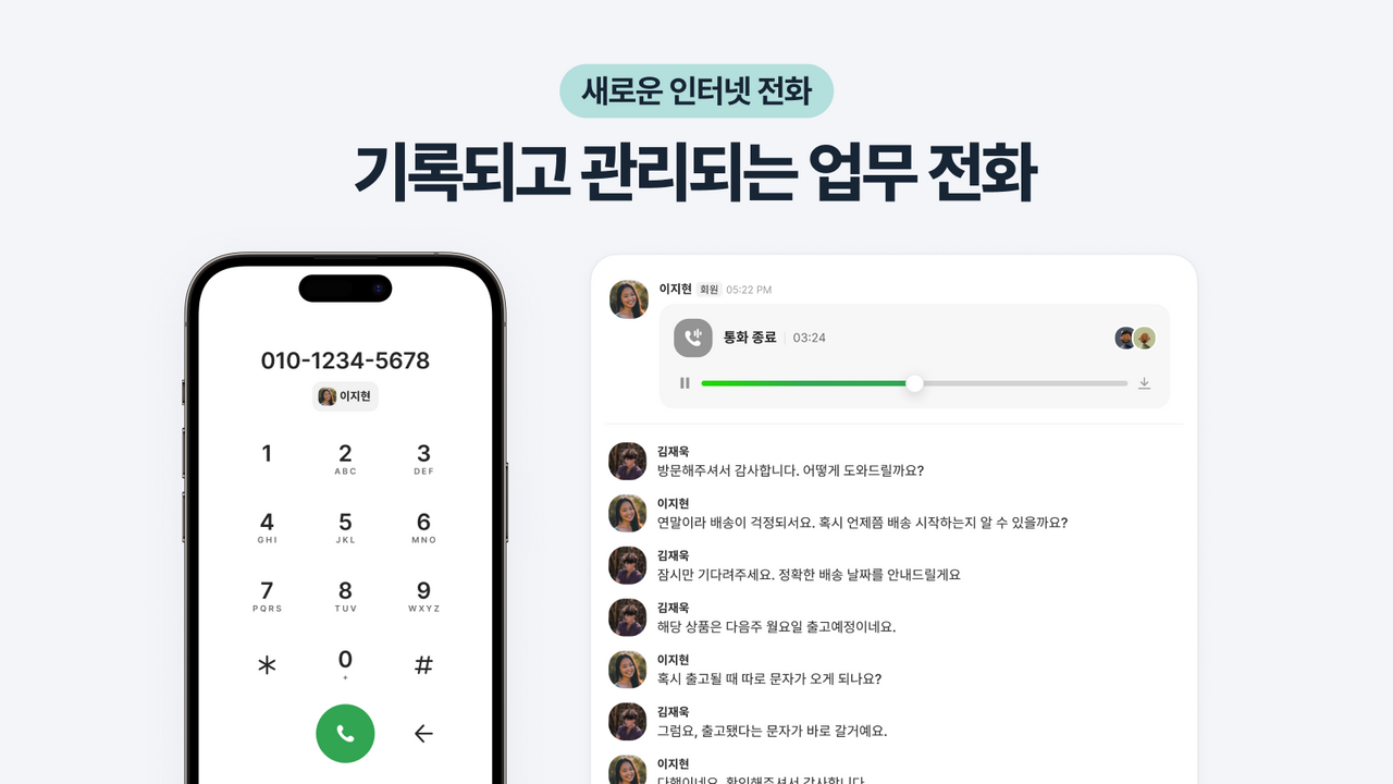 모든 불편함을 해결한 업무용 전화를 경험해 보세요.