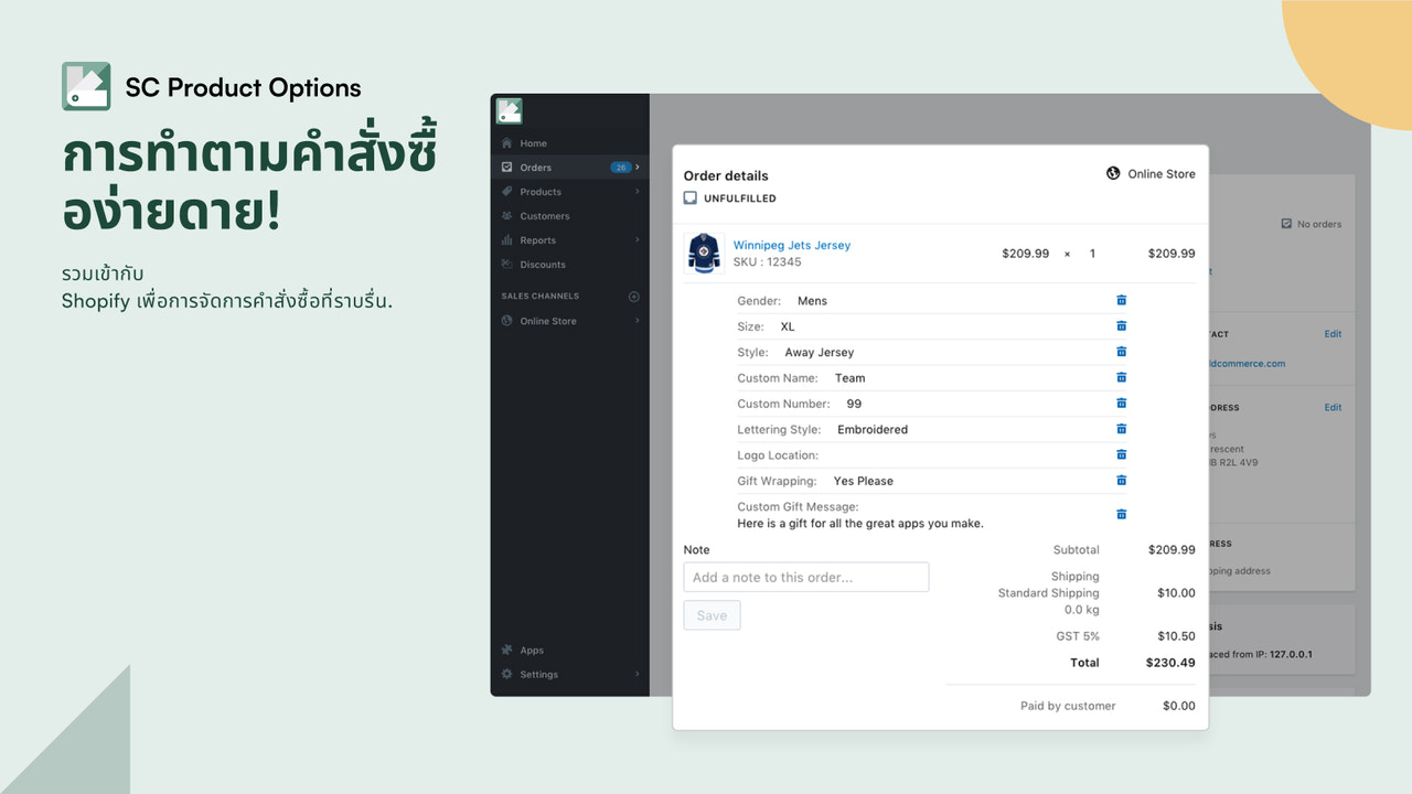 มุมมองตัวเลือกผลิตภัณฑ์ในหน้าสั่งซื้อ Shopify