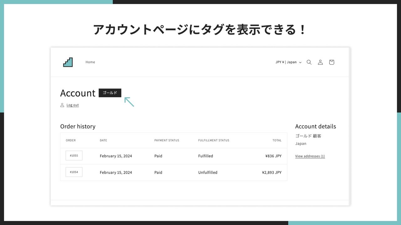 アカウントページにタグを表示できる！