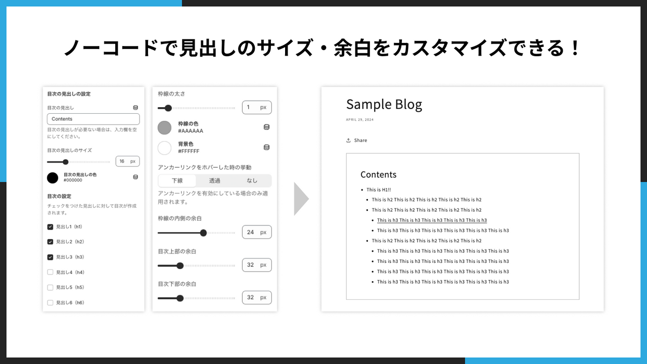 ノーコードで見出しのサイズ・余白をカスタマイズできる！