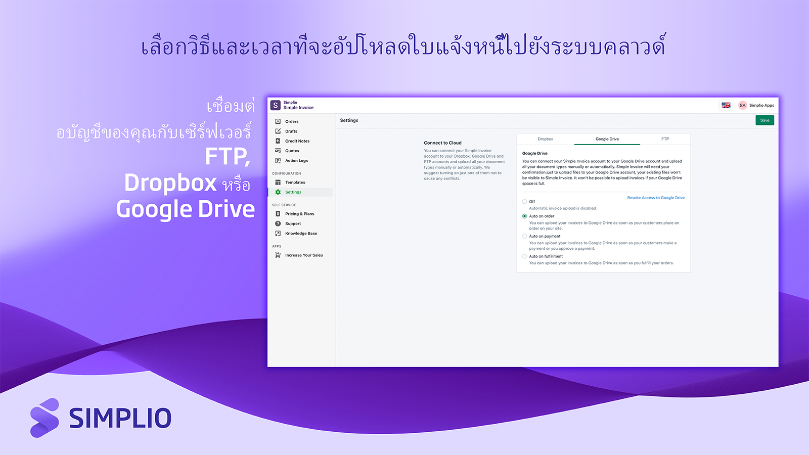 ดาวน์โหลดใบแจ้งหนี้