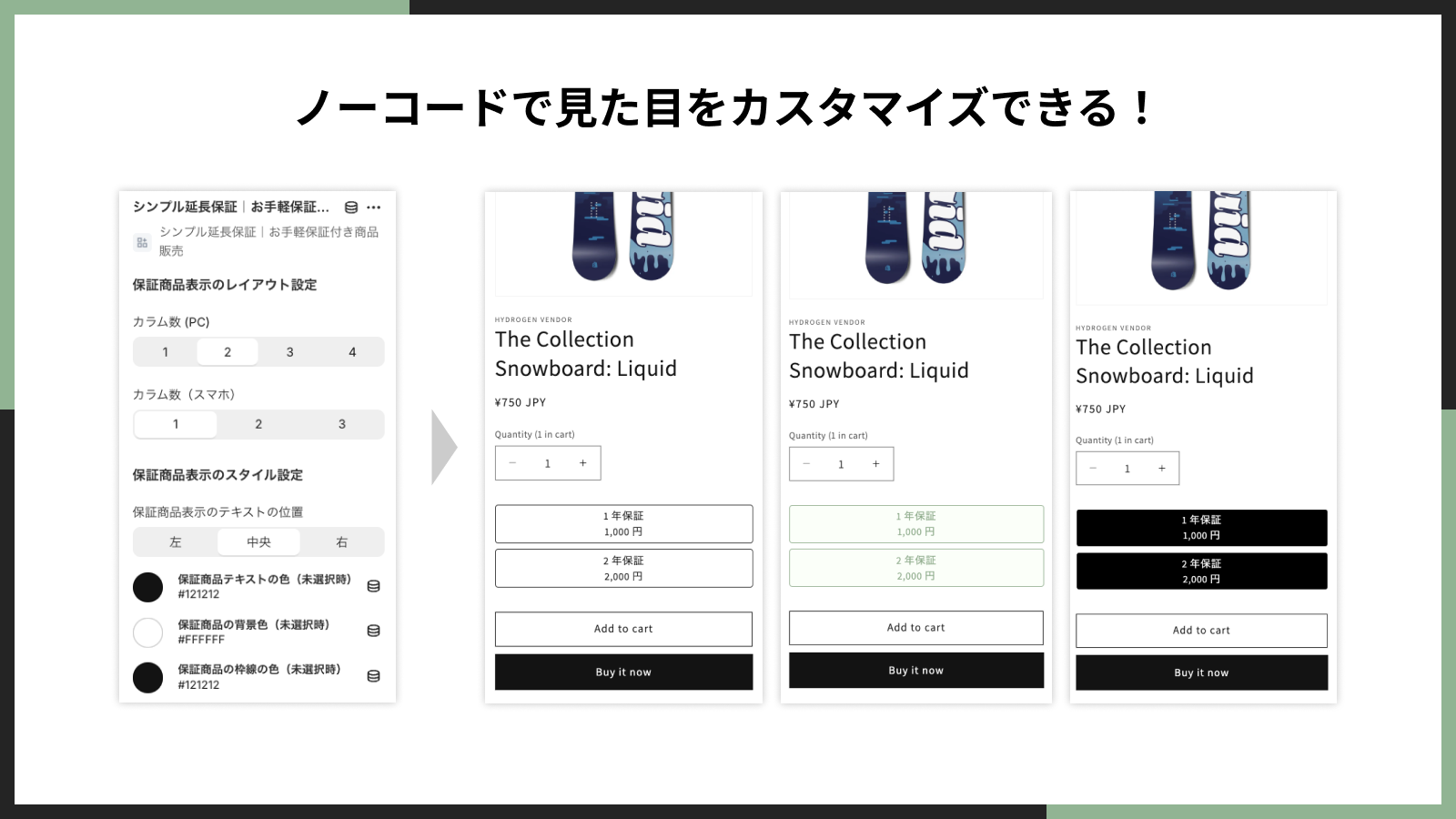 シンプル延長保証｜お手軽保証付き商品販売 Screenshot