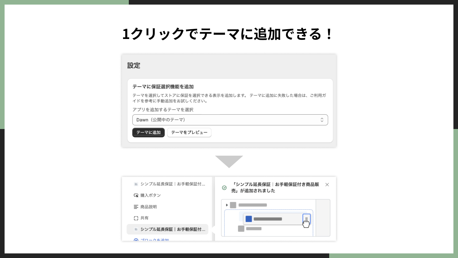 シンプル延長保証｜お手軽保証付き商品販売 Screenshot