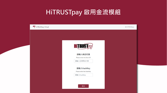 Shopify HiTRUSTpay APP 安裝(網頁)