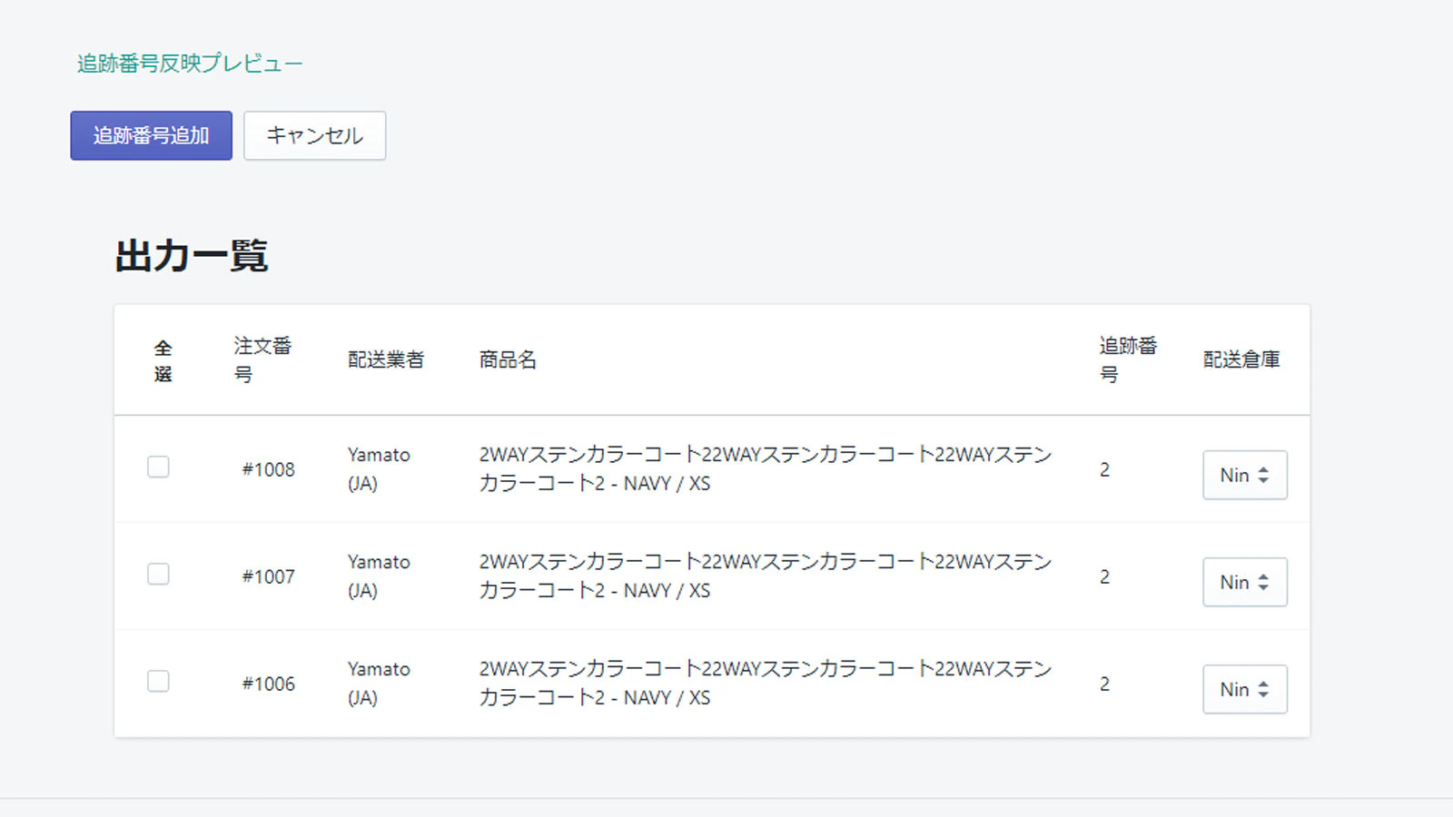 ヤマト運輸、佐川、日本郵便３社の発送伝票作成に対応！配送日時指定や 