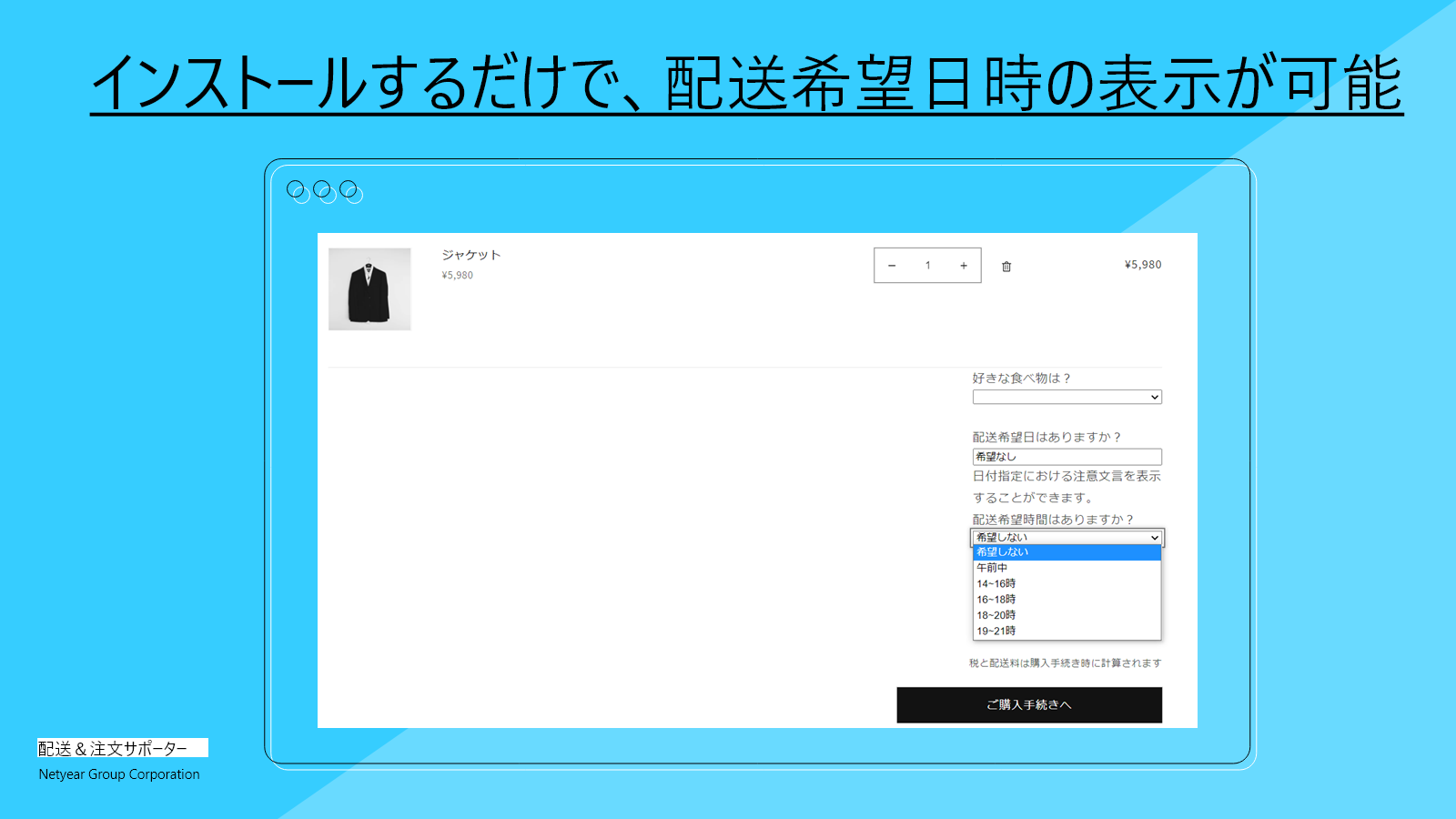 配送＆注文サポーター‑ネットイヤーグループ株式会社 Screenshot