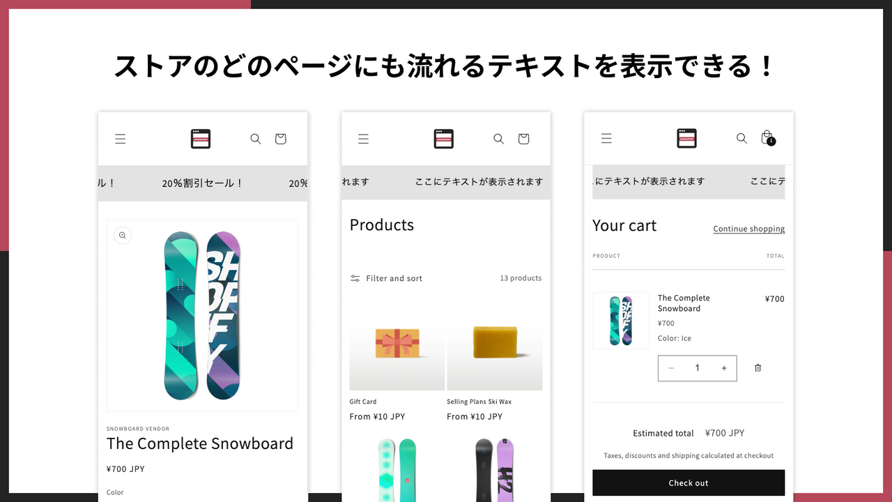 ストアのどのページにも流れるテキストを表示できる！