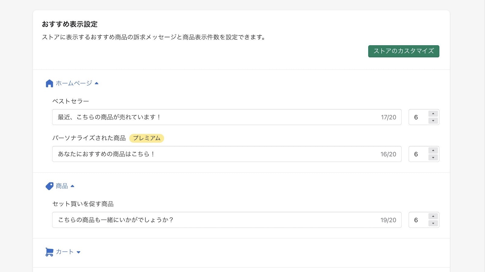 シンプルで直感的な管理画面の設定