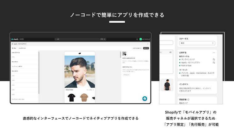 Appify ‑ モバイルアプリ Screenshot