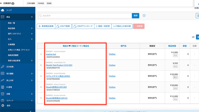 product sync to smaregi