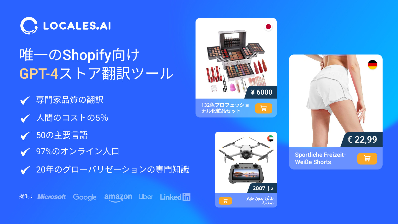 GPT-4、多言語翻訳、スイッチャー、用語、翻訳、ローカリゼーション、サードパーティアプリ、アプリ