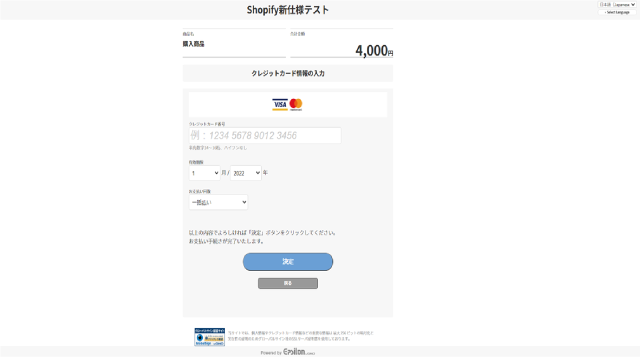 クレジットカード決済ではクレジットカード番号や分割払いについてお選びいただける画面に遷移して決済いただけます。