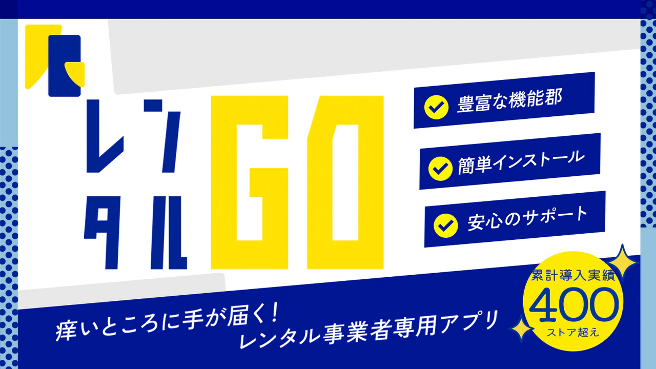 Rental GO