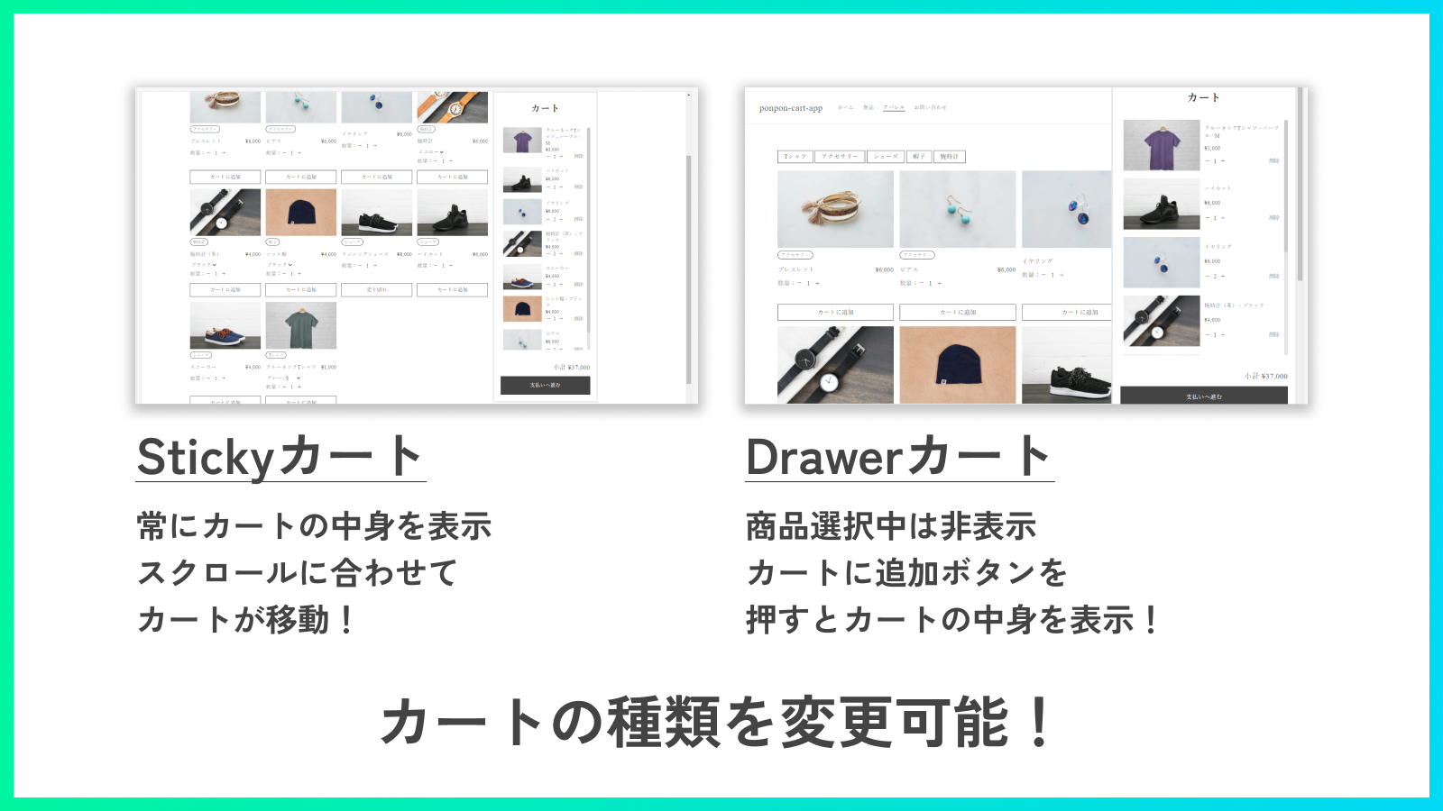 コレクションページから1クリックでカートに追加出来るアプリ Screenshot