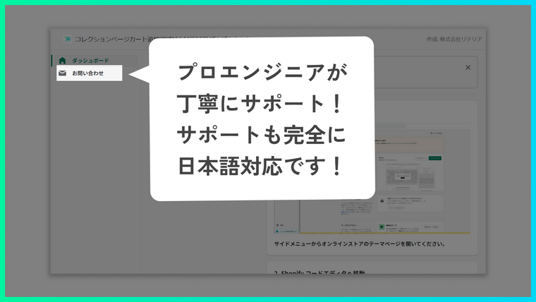 コレクションページから1クリックでカートに追加出来るアプリ Screenshot