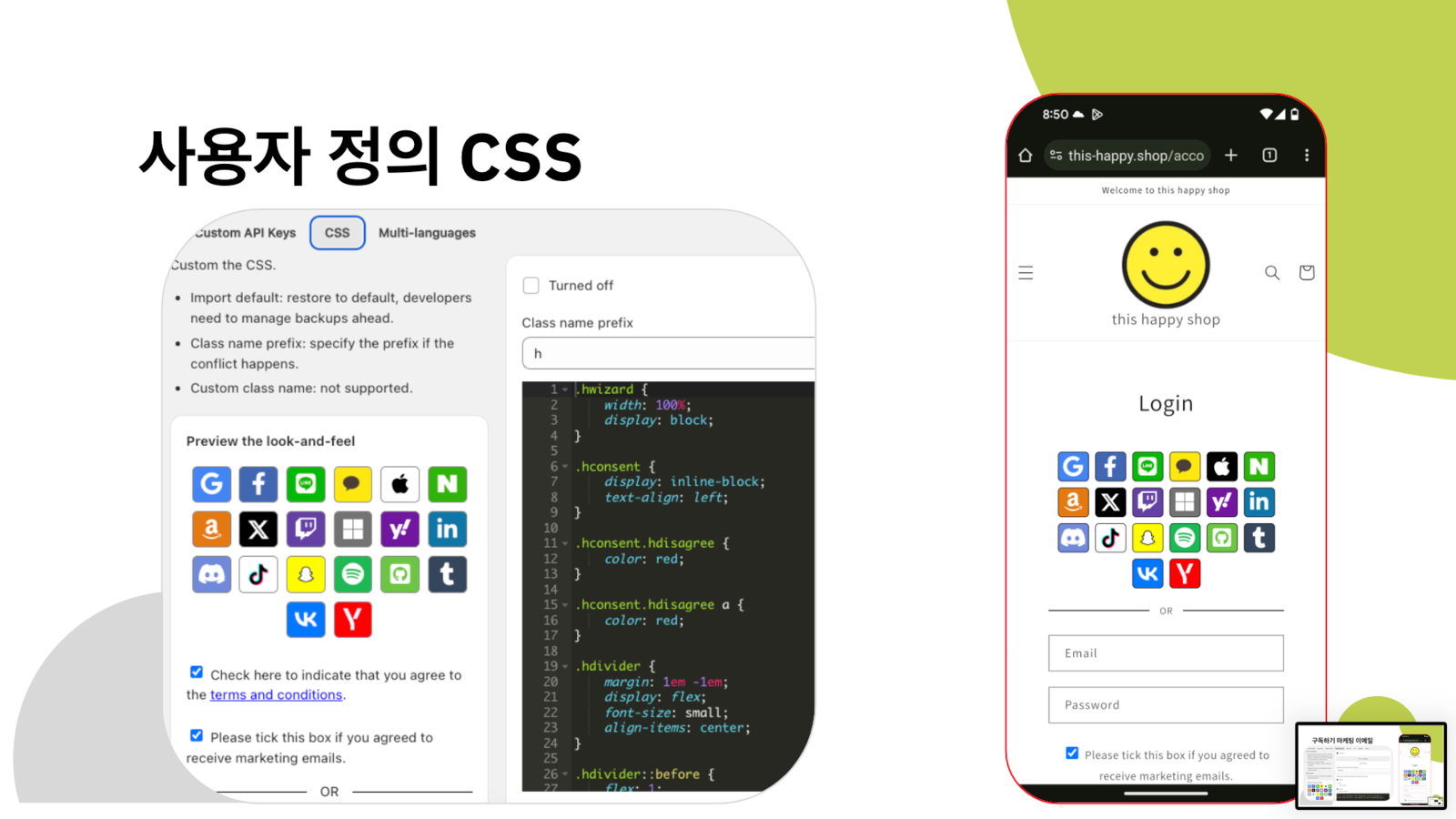 CSS 사용자 정의