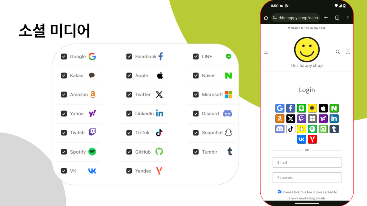 Google One-Tap, Apple, LINE, Navar 등 20개 이상의 소셜 미디어 통합...