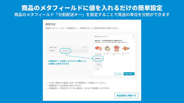 商品のメタフィールドに値を入れるだけの簡単設定