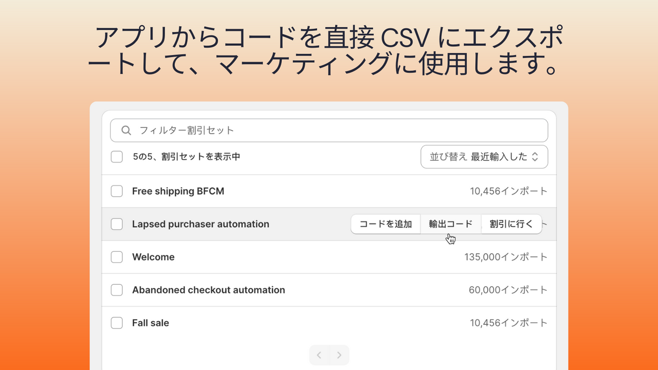 Export unique discount codes to CSV.