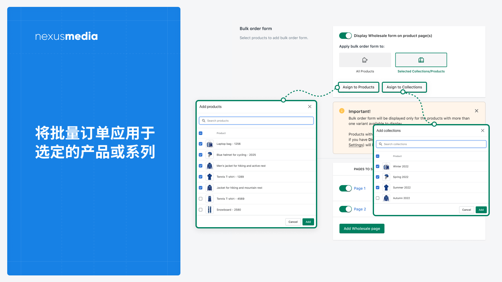 将批量订单应用于选定的产品或系列