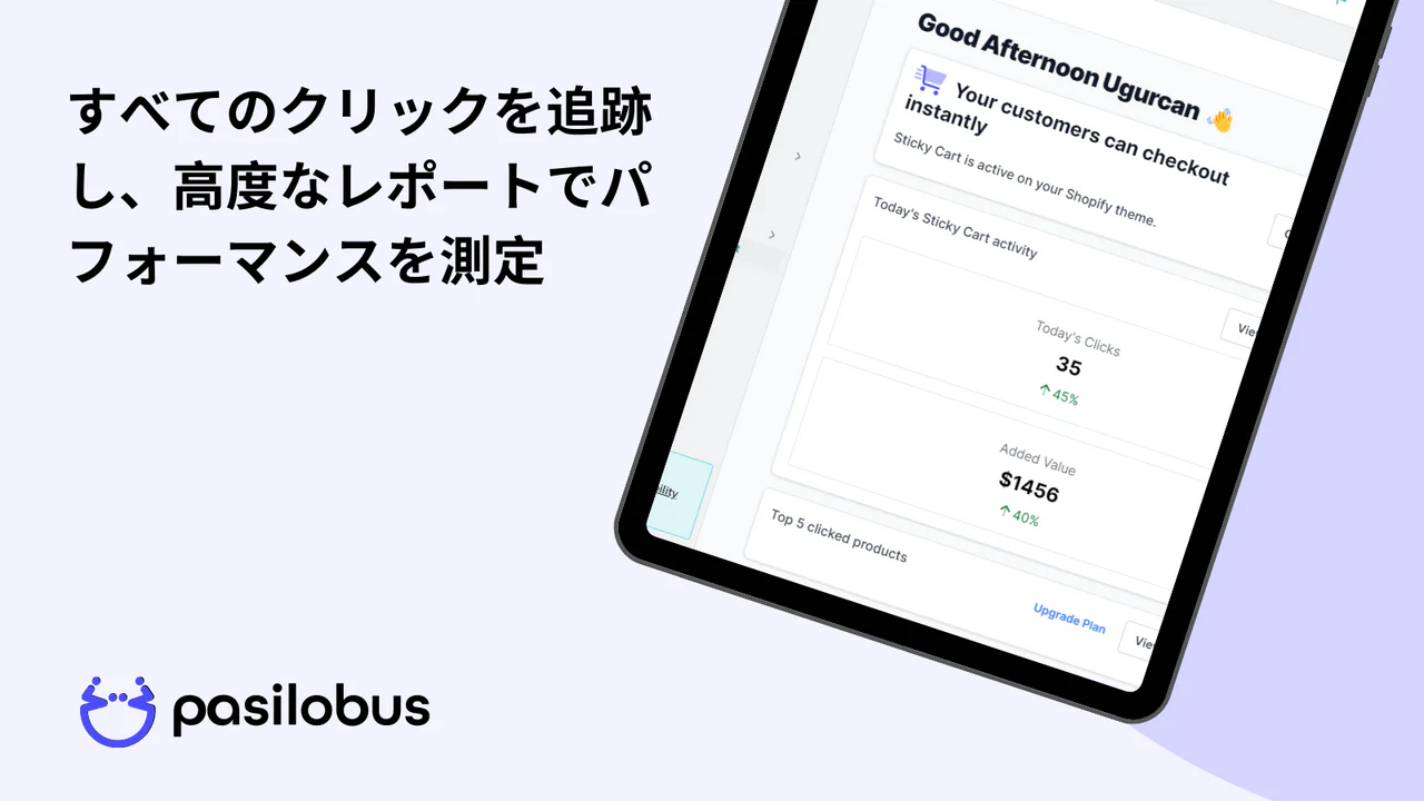 Pasilobusスティッキーカート、速度への影響なし