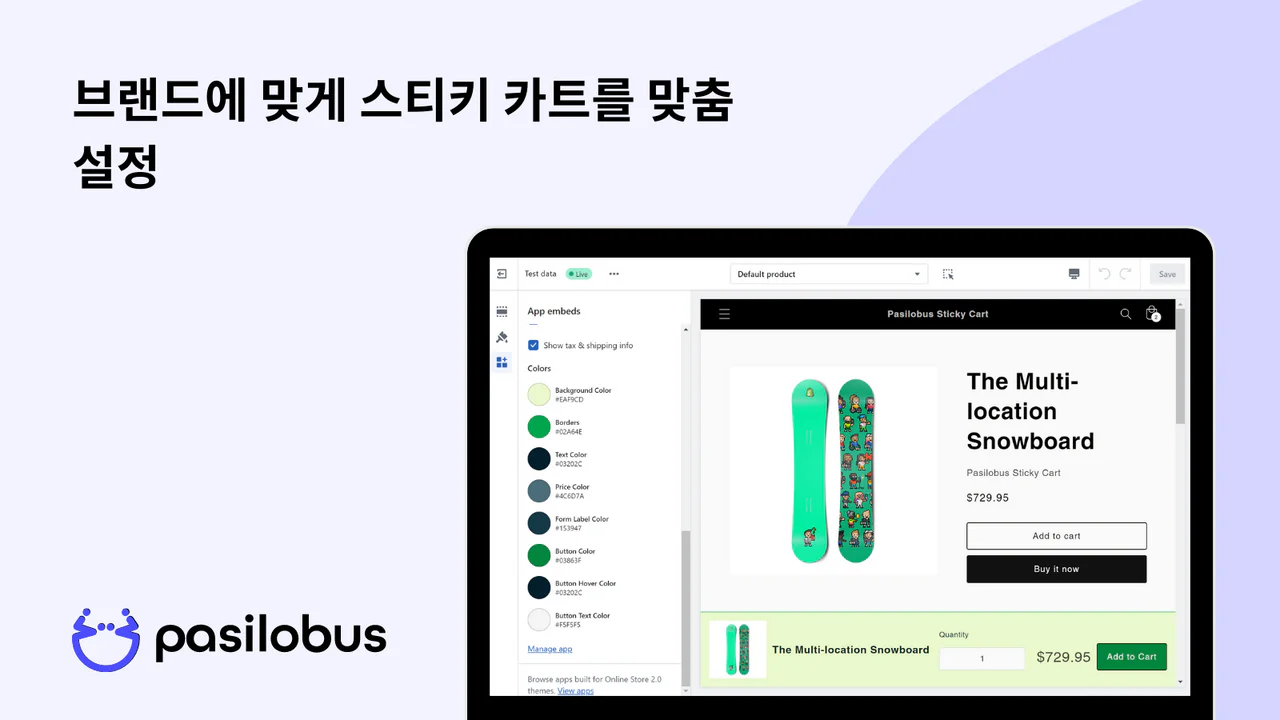 맞춤형 Pasilobus 스티키 카트