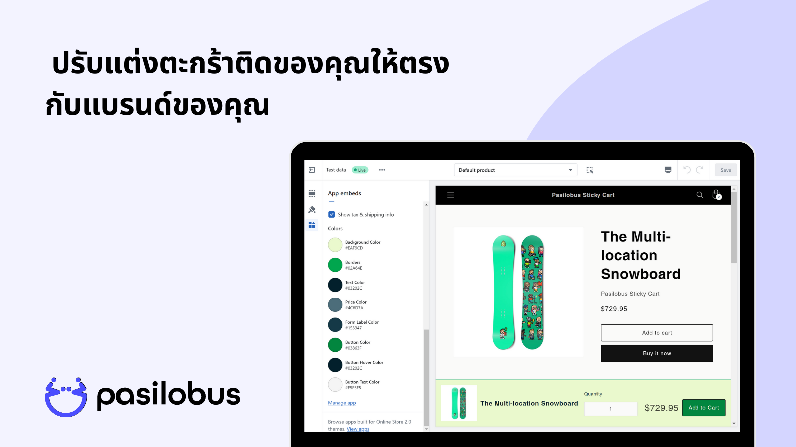 ตะกร้าติด pasilobus ที่ปรับแต่งได้