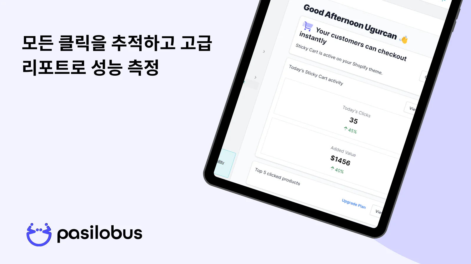 속도 영향 없는 Pasilobus 스티키 카트