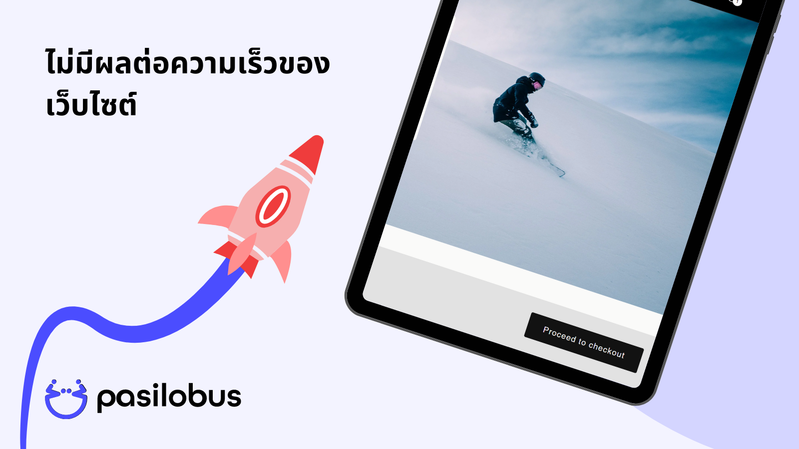 ติดตามการคลิก pasilobus ตะกร้าติด Must be within 64 characters: