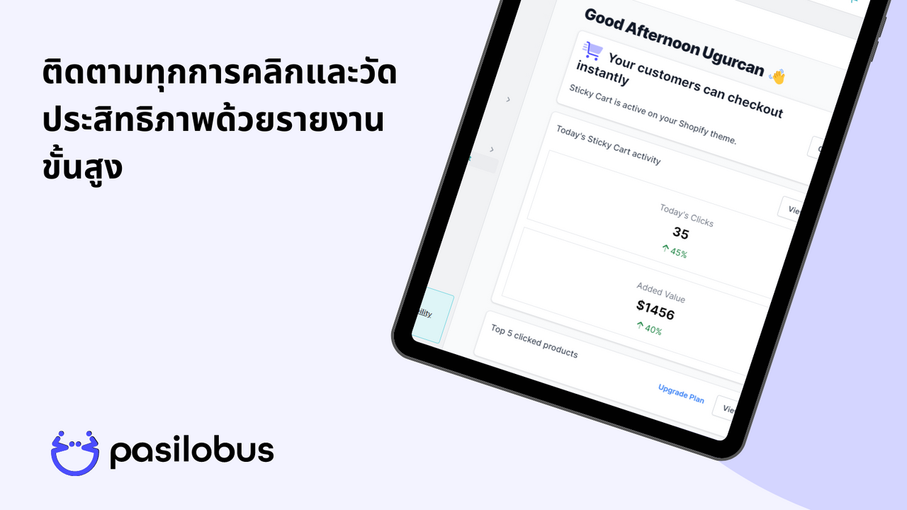 ไม่กระทบความเร็ว pasilobus ตะกร้าติด