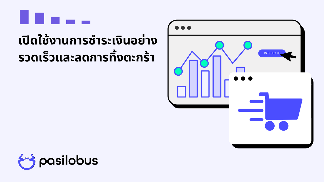 การชำระเร็ว pasilobus ตะกร้าติด