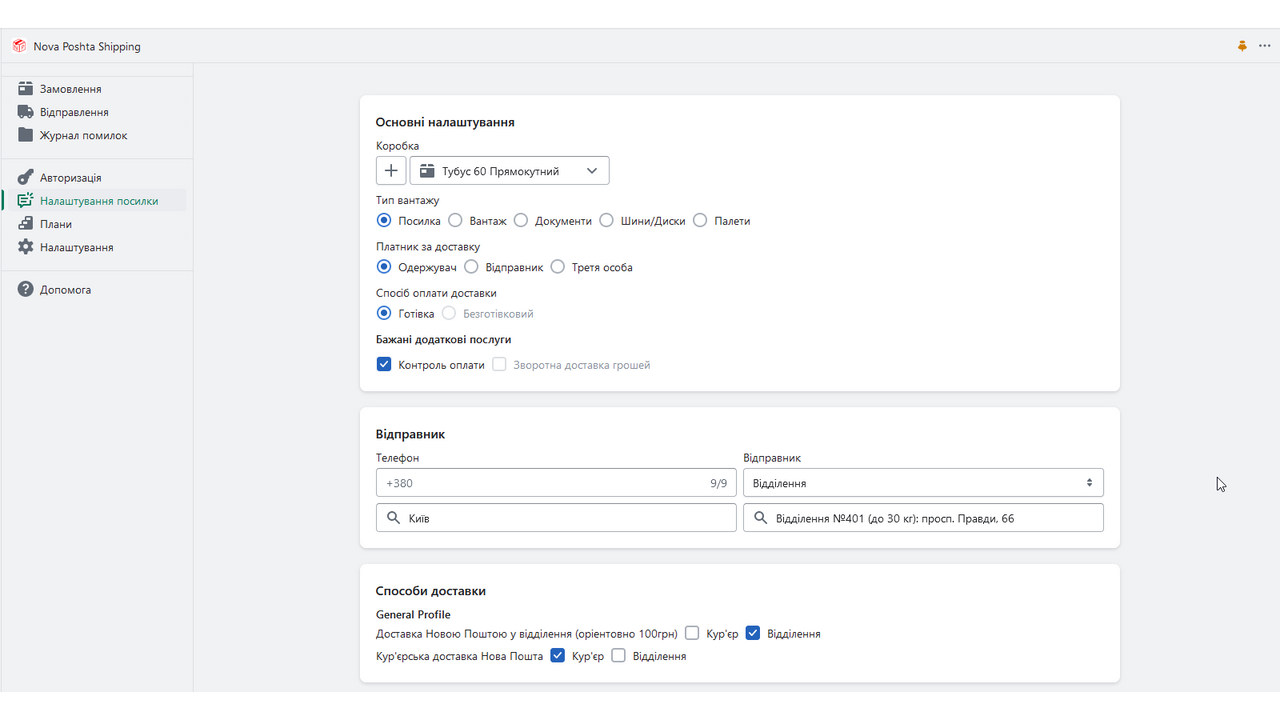 Configuraciones de la aplicación NovaPoshta