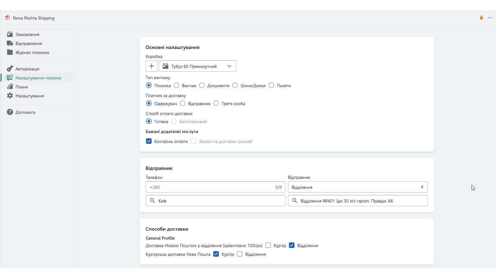 Configuraciones de la aplicación NovaPoshta