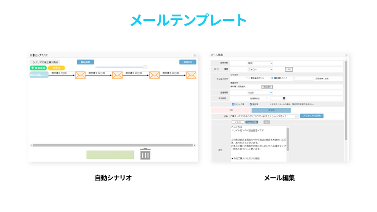 リピート対策！かんたんSTEPメール Screenshot