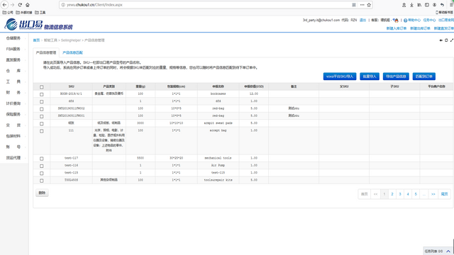 Lista de SKU