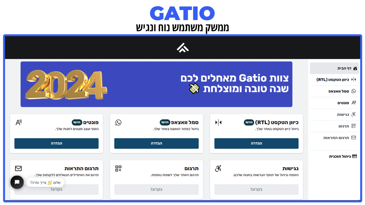 Gatio RTL - Enkel & Hurtig UI