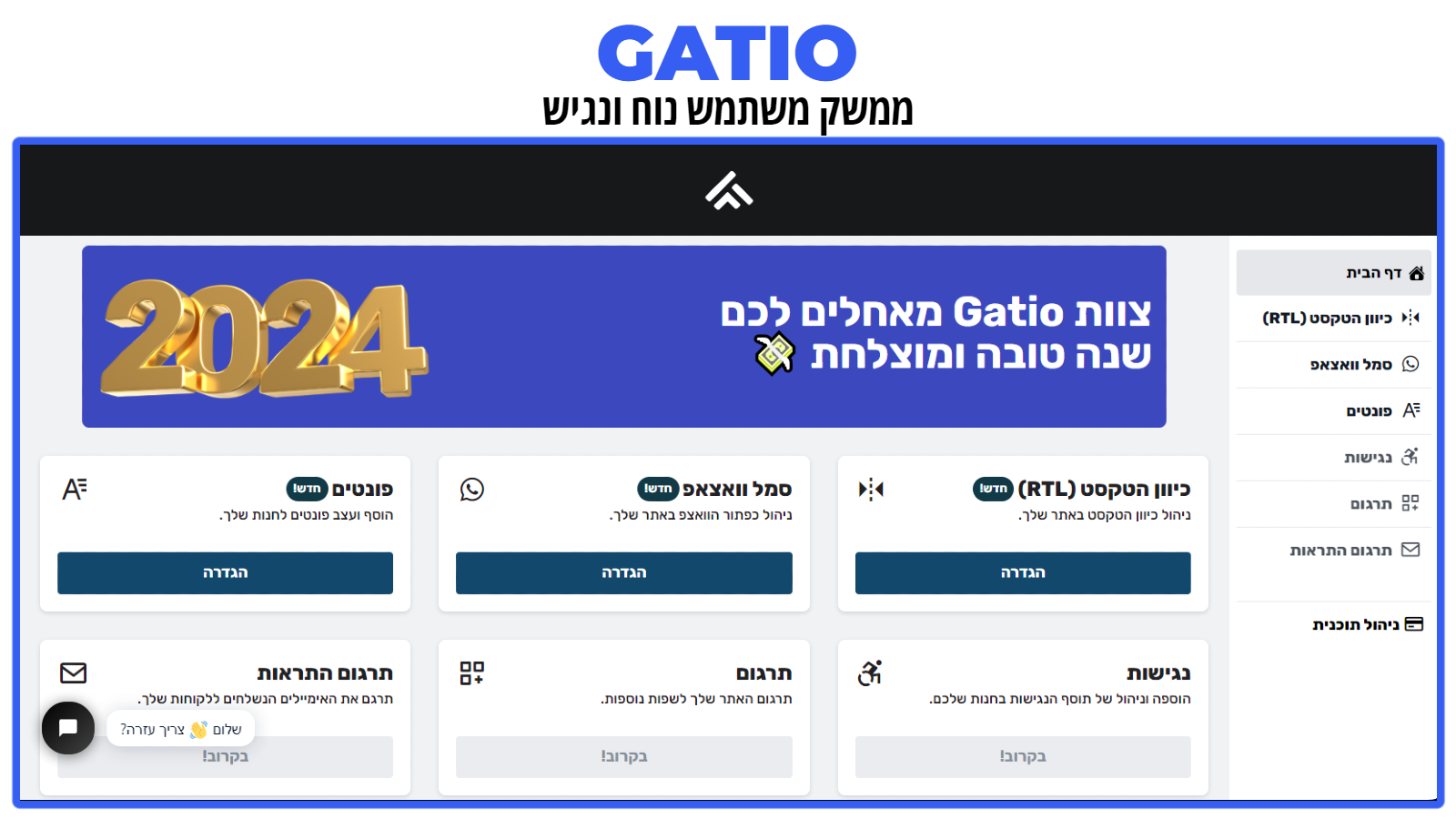 Gatio: RTL & Translations Screenshot