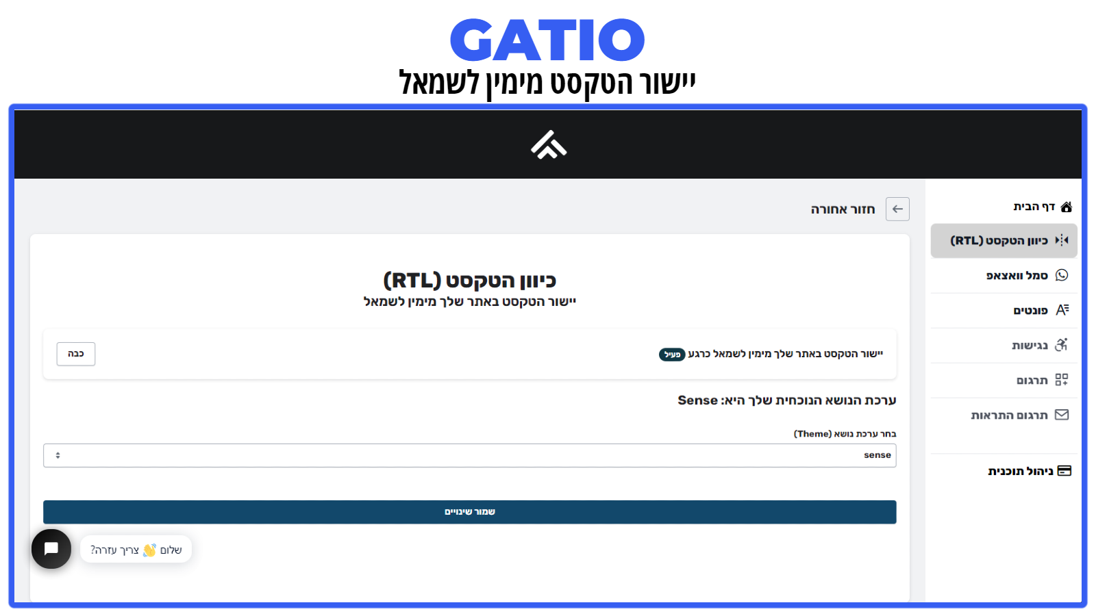 Gatio: RTL & Translations Screenshot